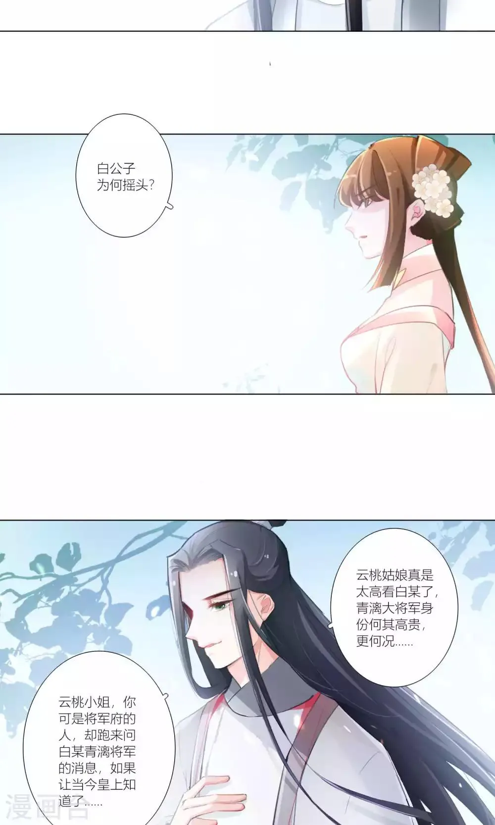 第42话 第25页