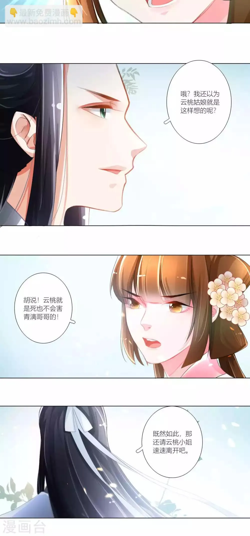 第42话 第27页