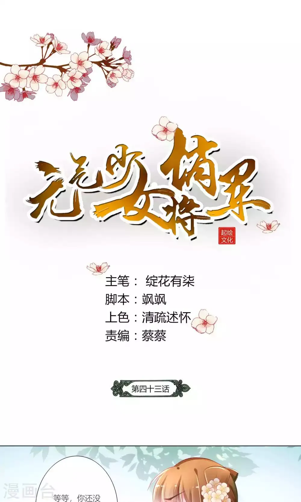 第43话 第1页