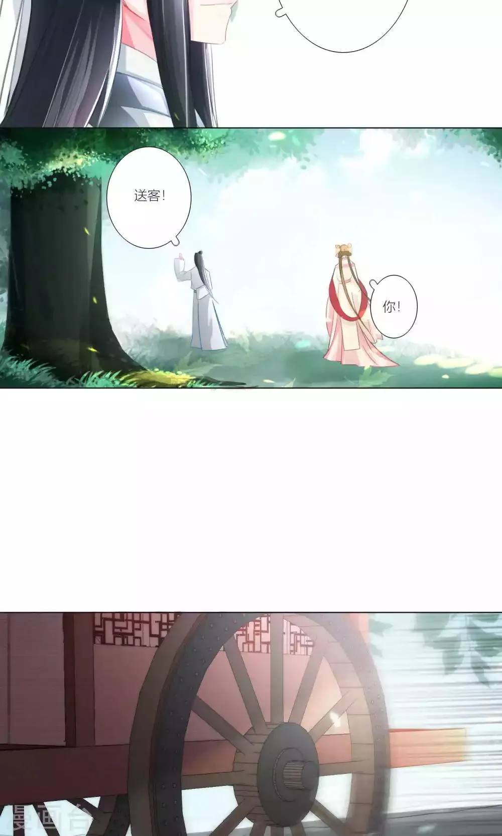 第43话 第4页