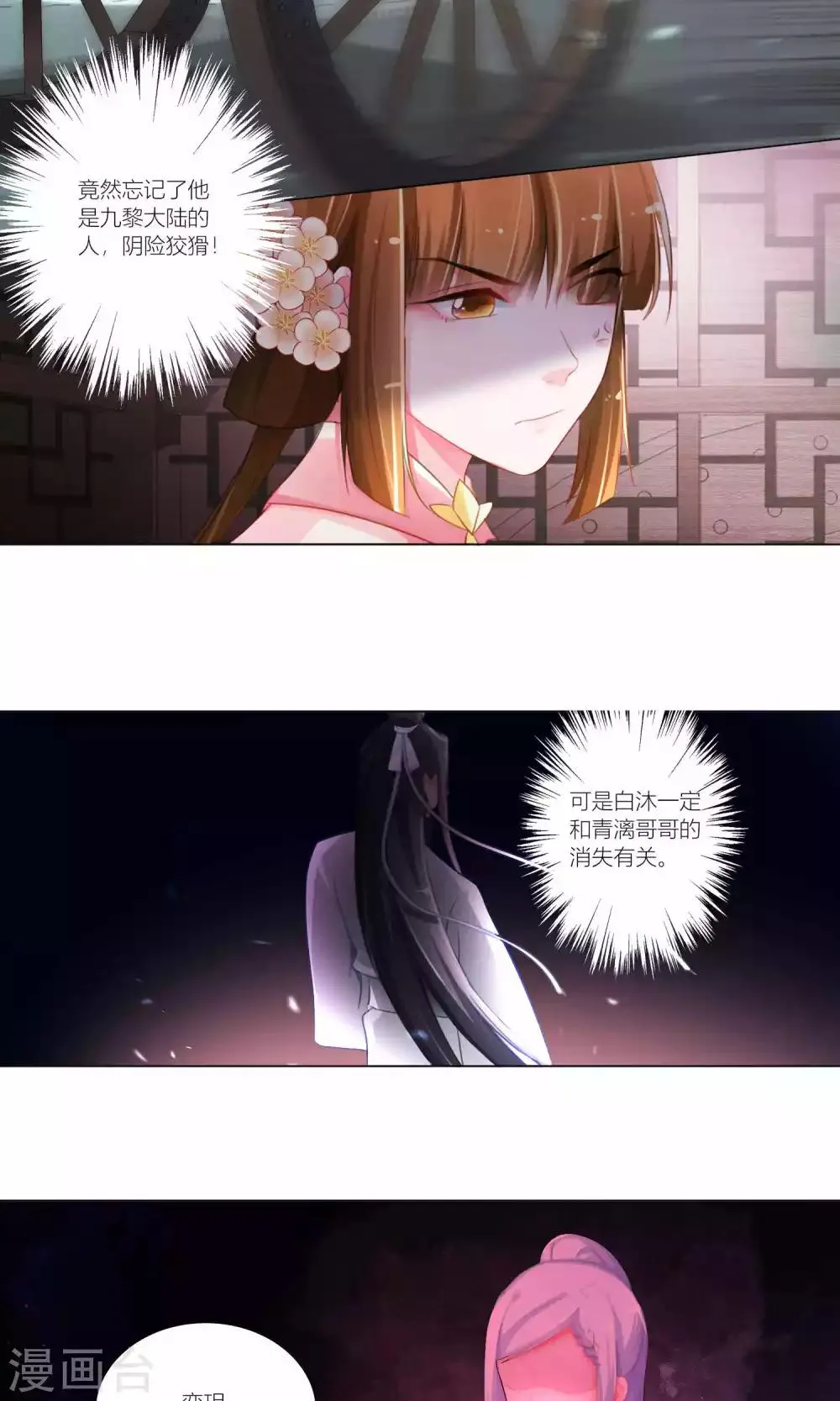 第43话 第5页