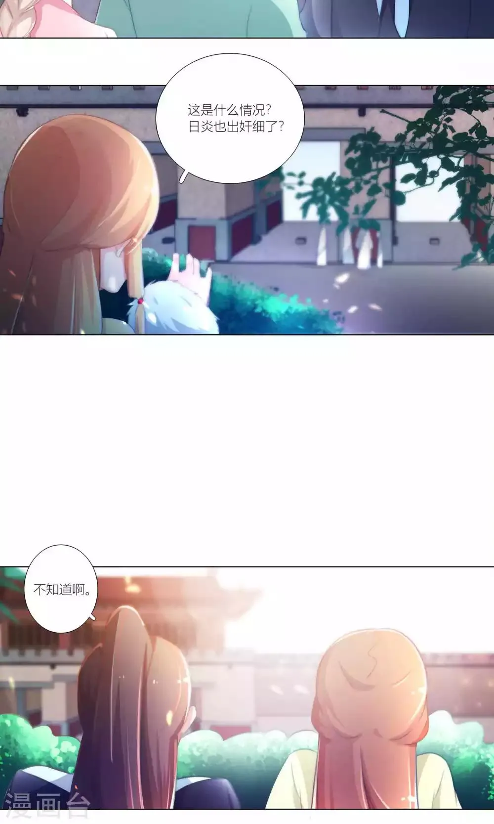 第43话 第10页