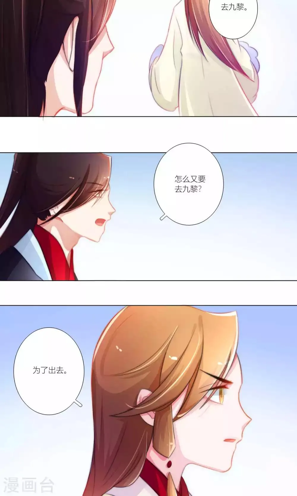 第43话 第17页