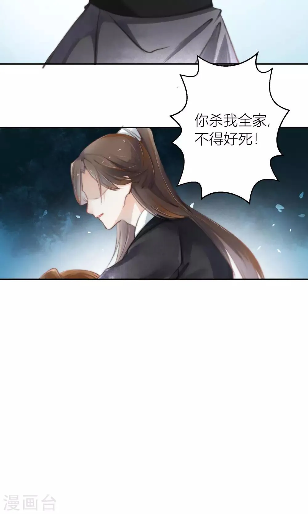 第59话 逃离游戏心迫切 第5页