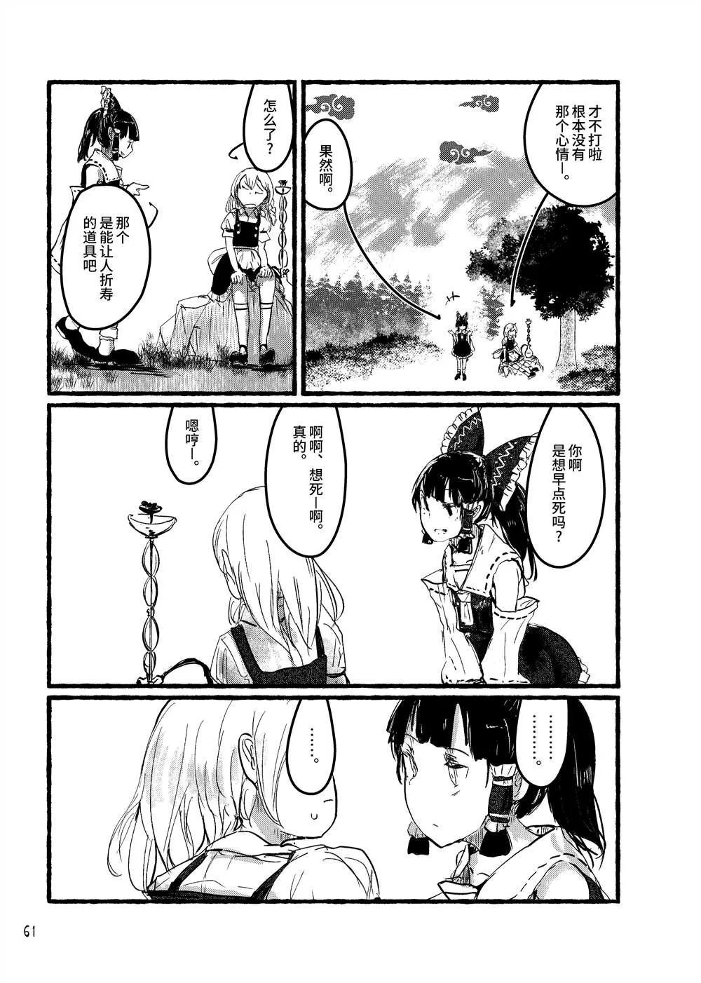 第1话 第63页