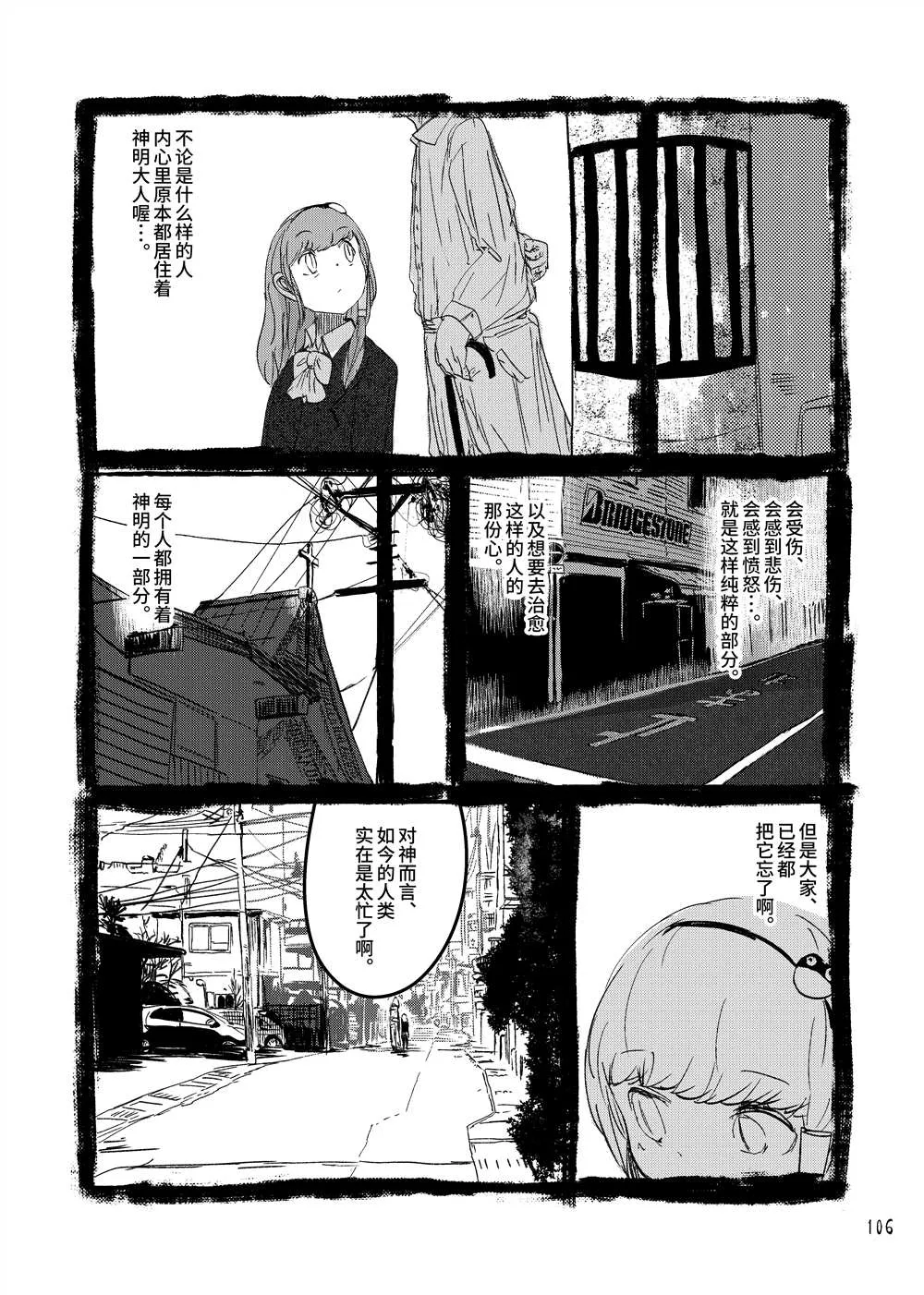 第1话 第107页