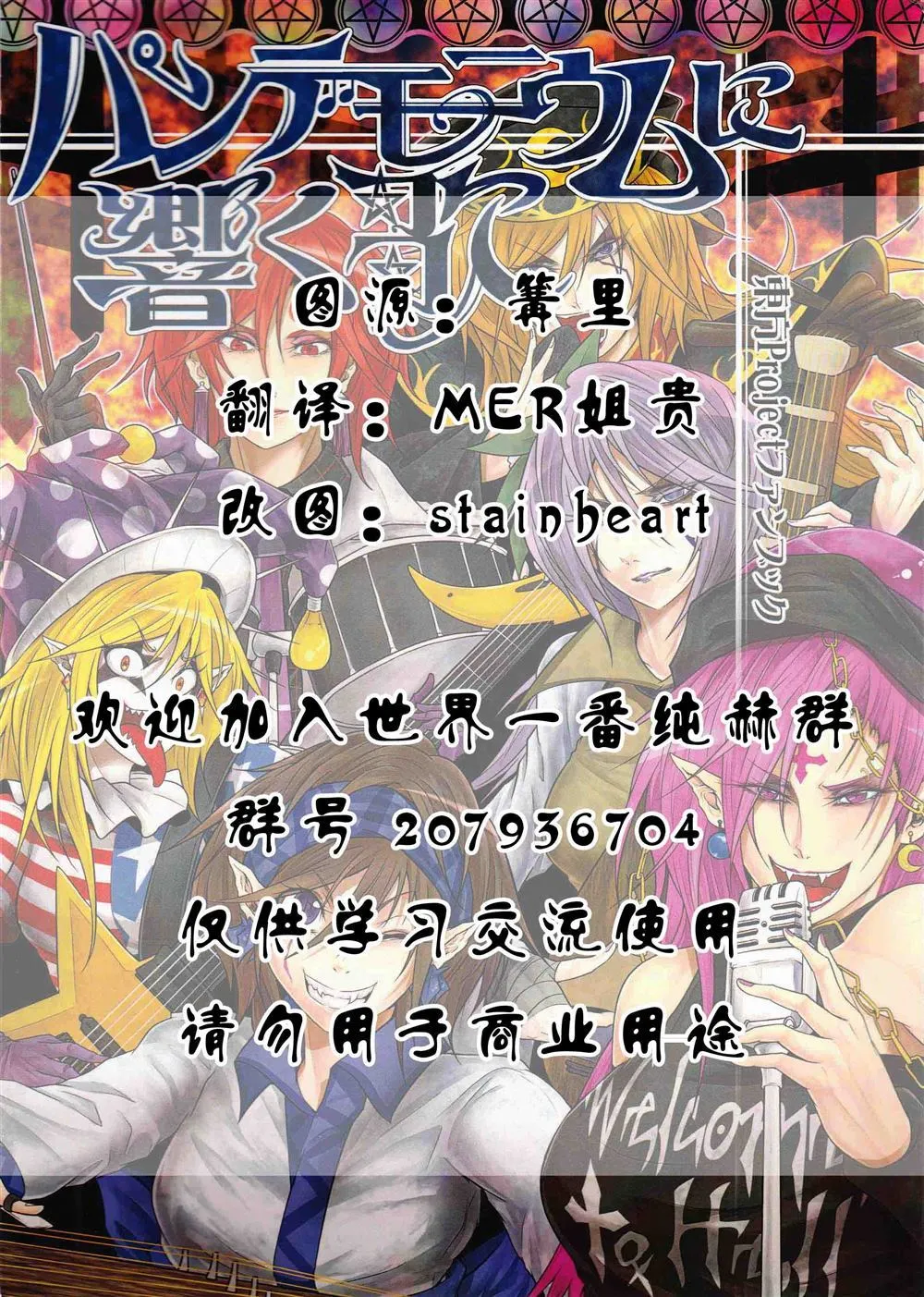 第1话 第2页
