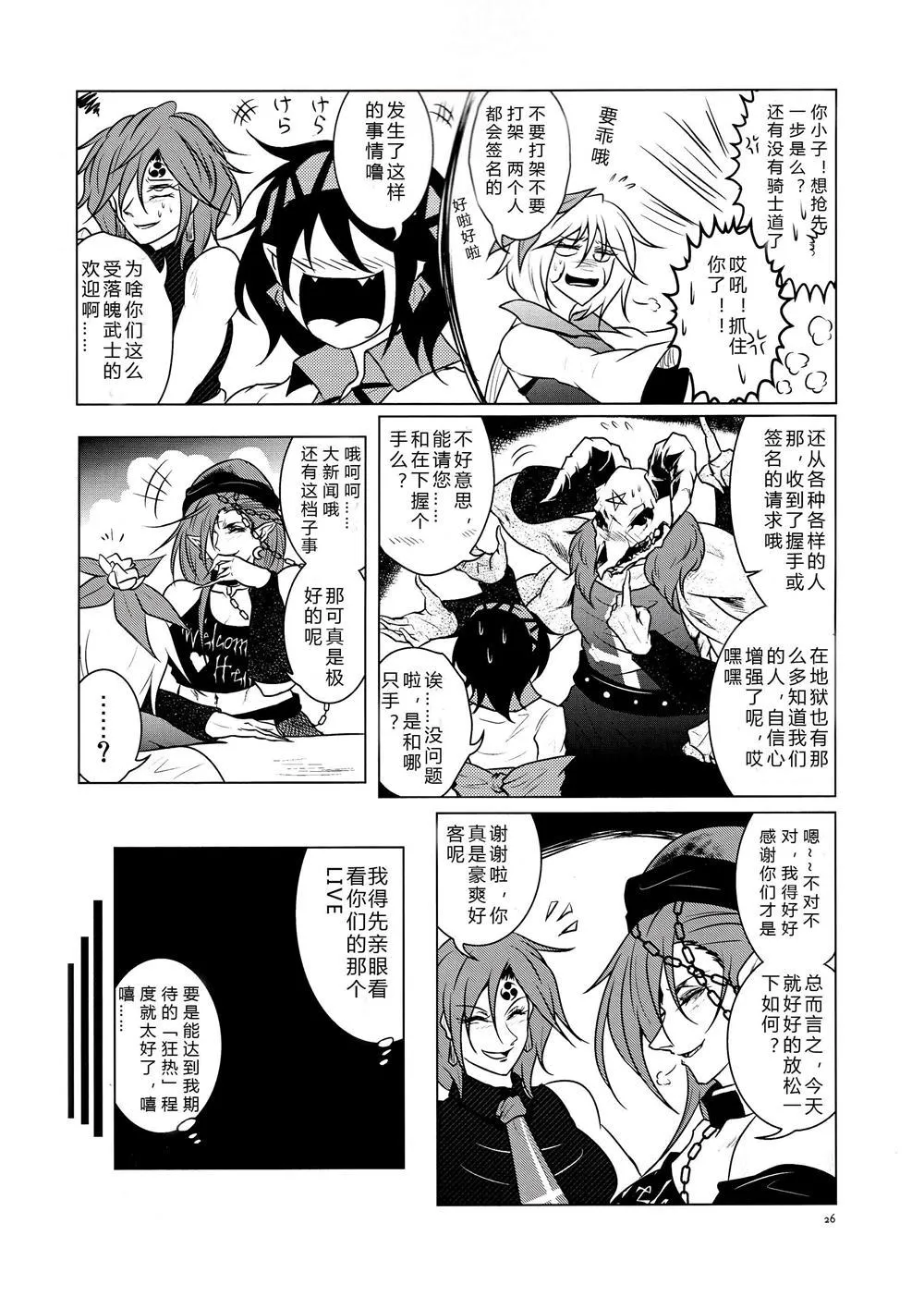 第1话 第25页