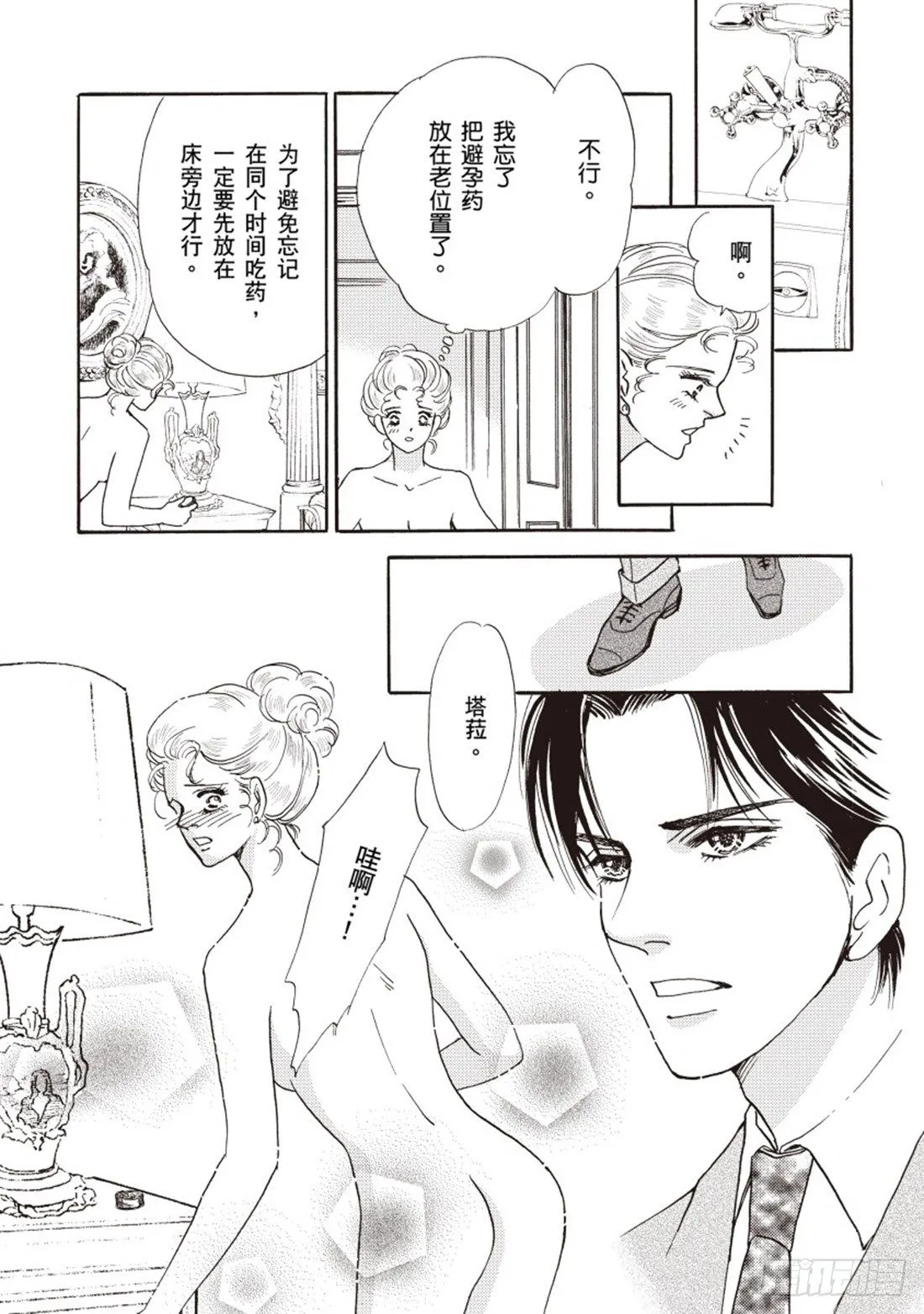 第三章 第6页