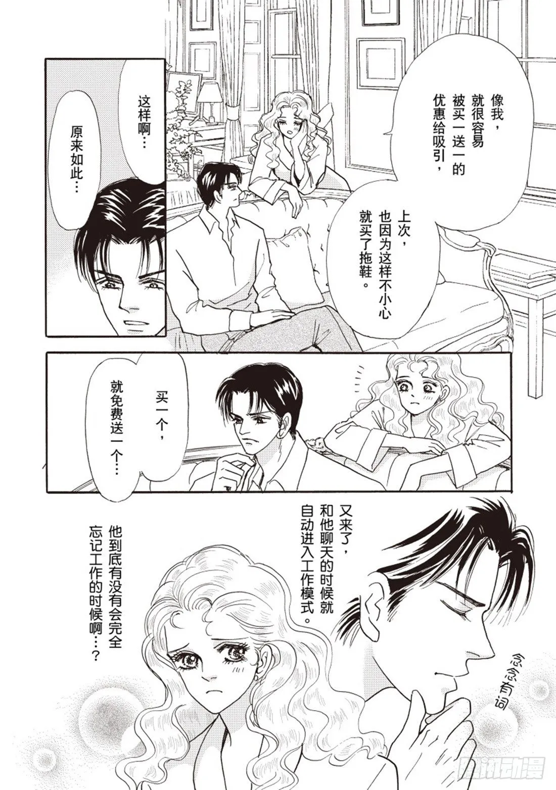 第三章 第9页