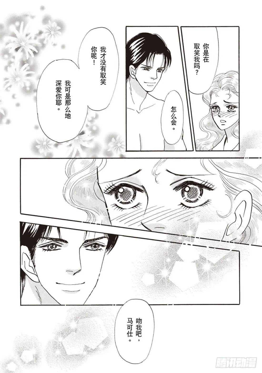 第三章 第11页