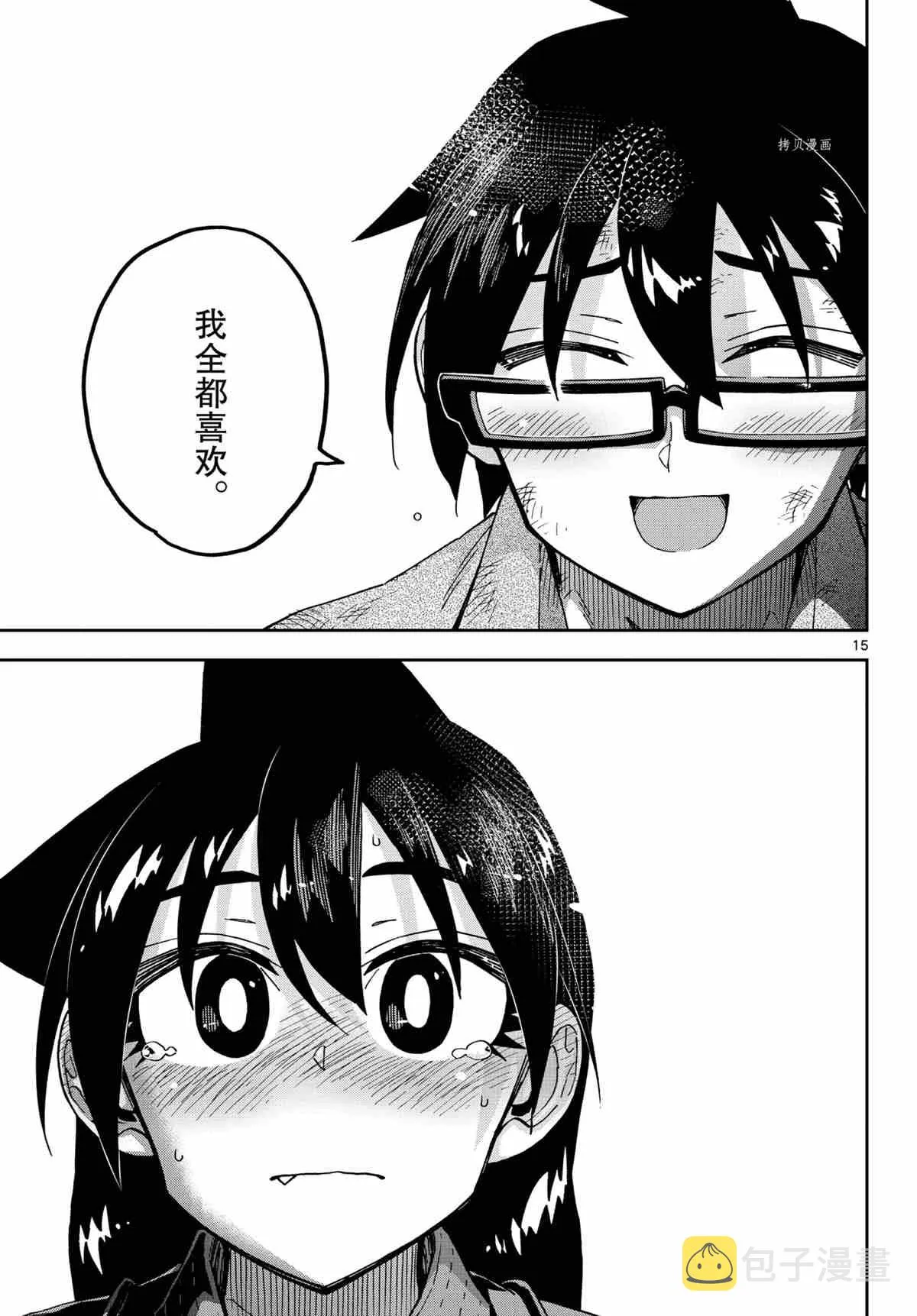 第278话 第15页