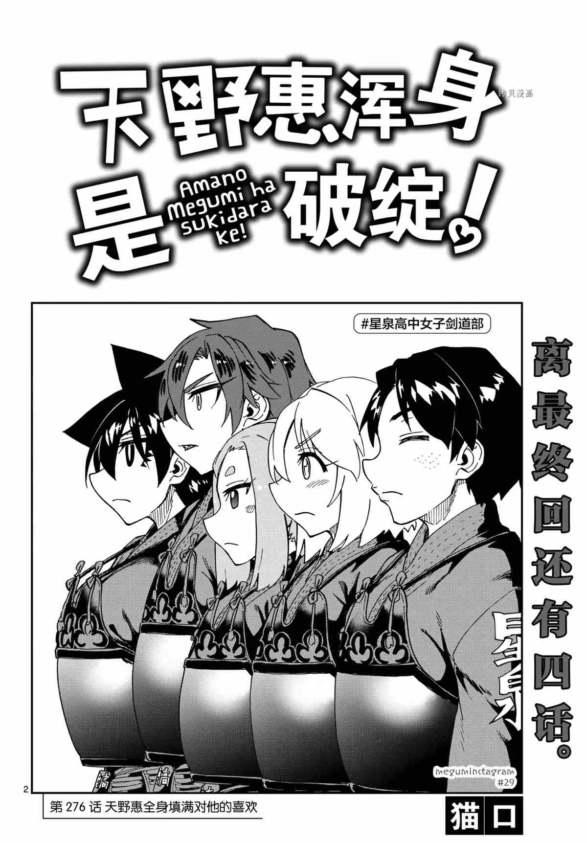 第276话 第2页