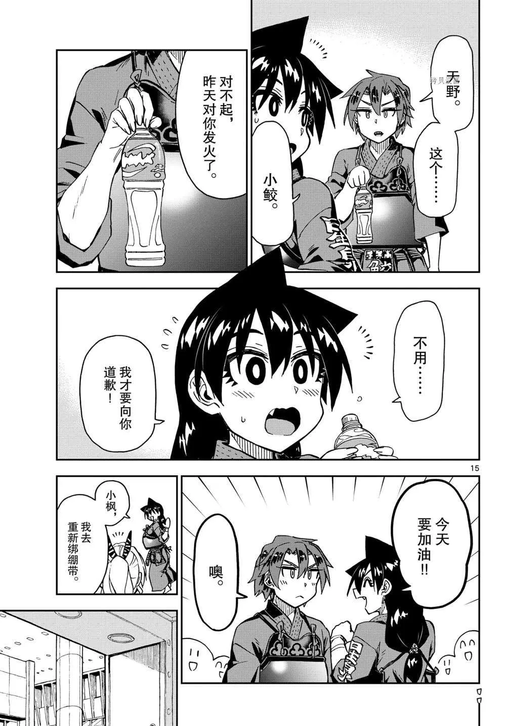 第275话 第15页