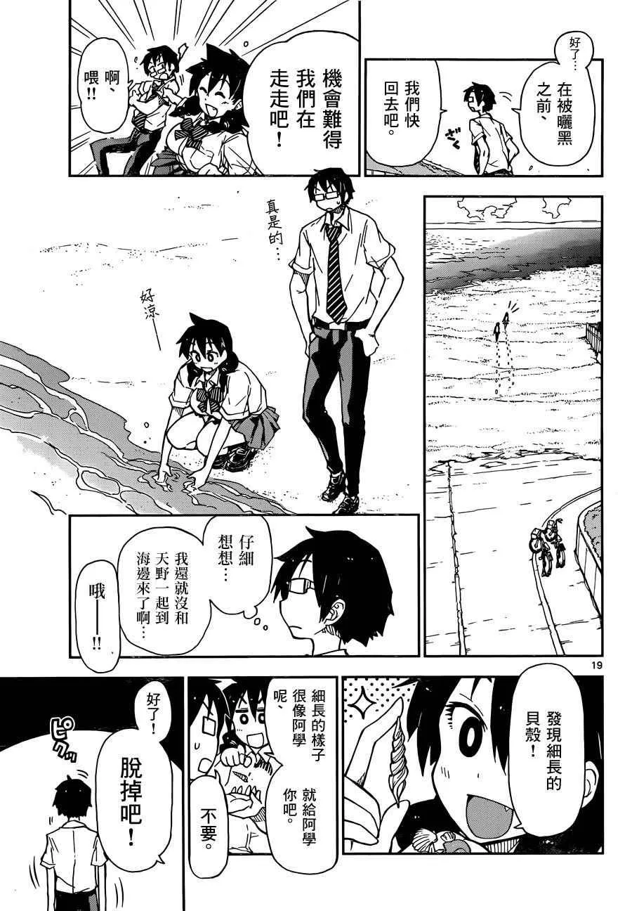 第1话 第19页