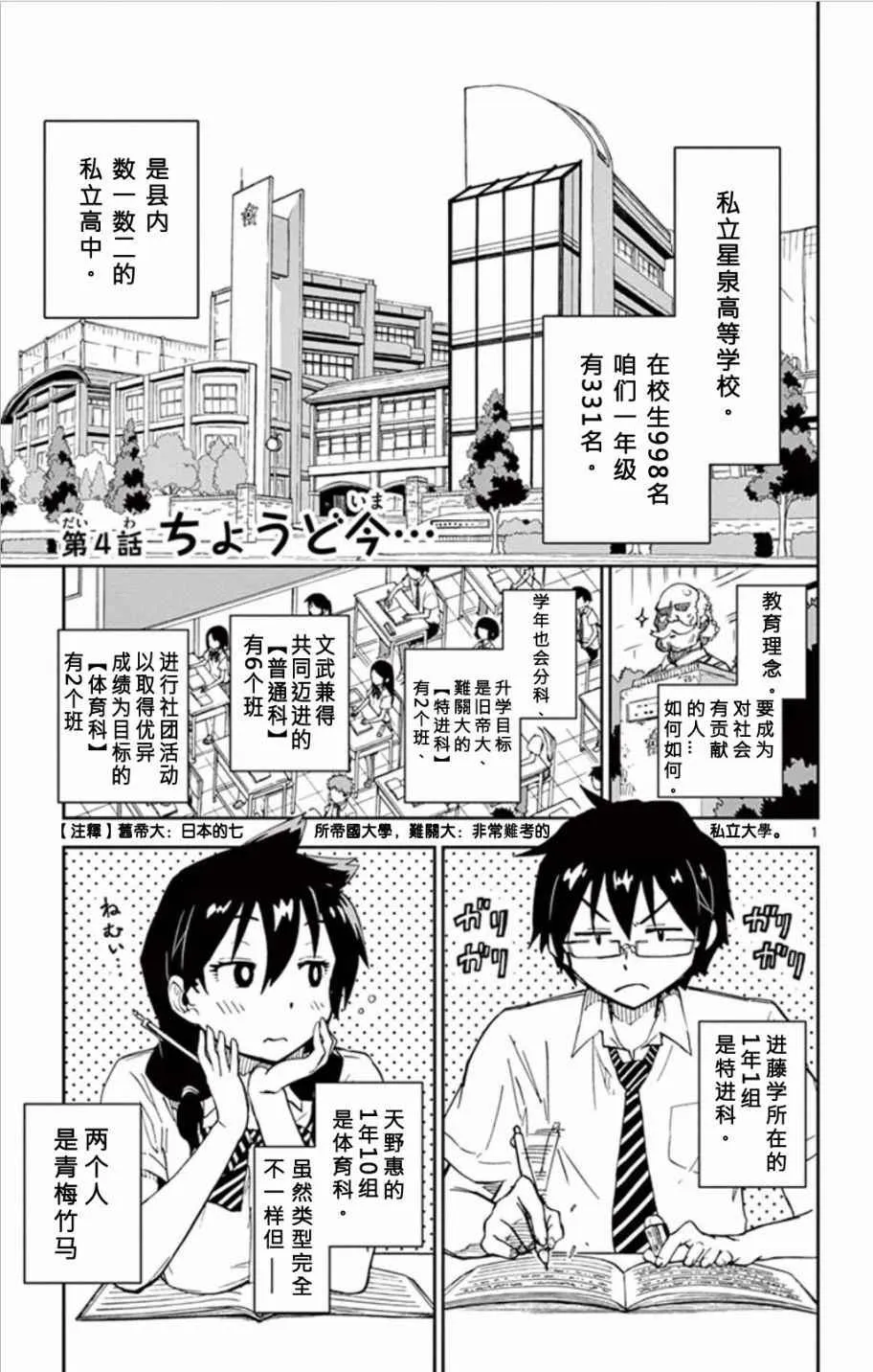 第4话 第1页