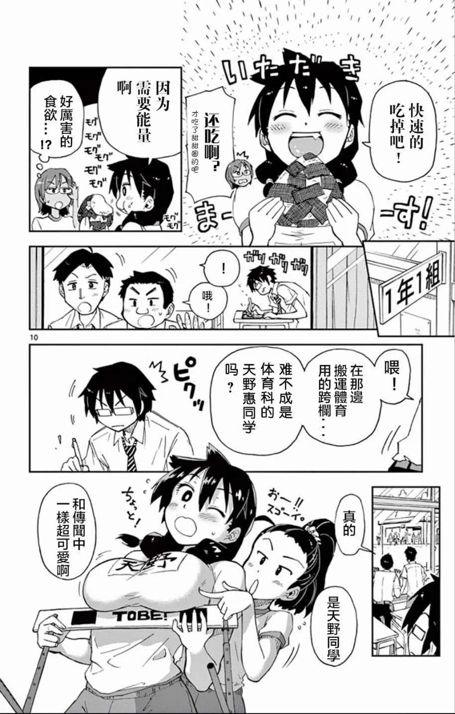 第4话 第10页