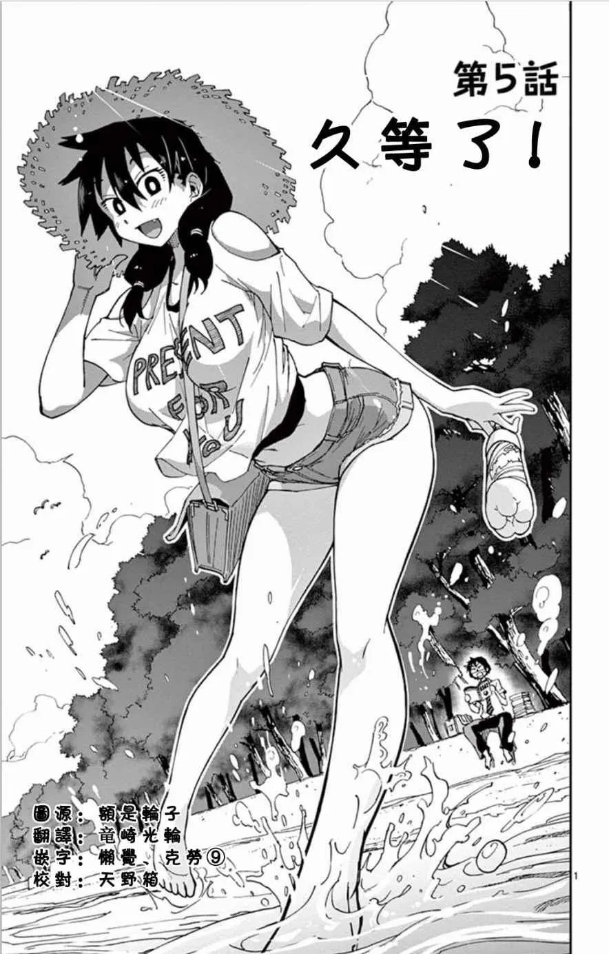 第5话 第1页