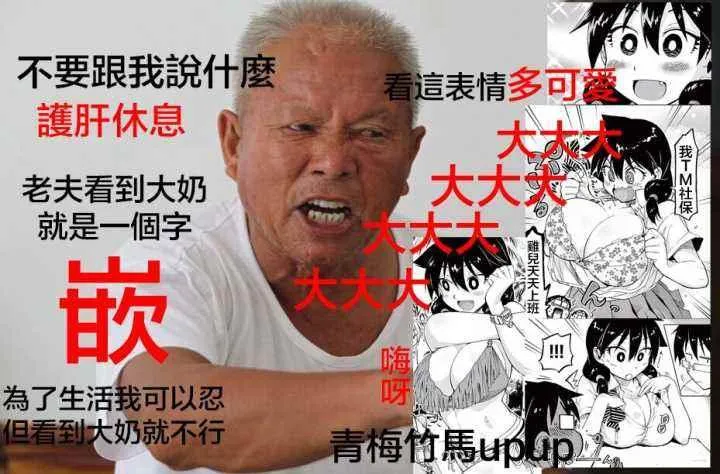 第29话 于是天野… 第17页