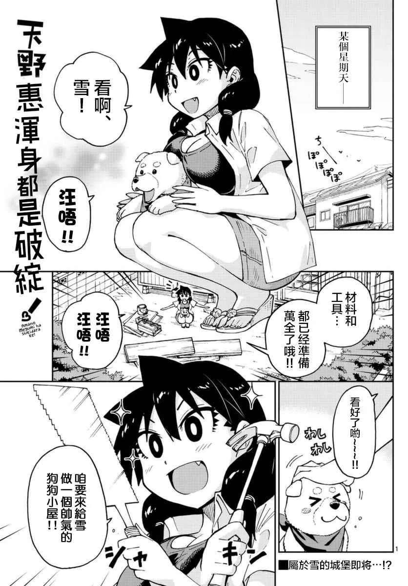 第41话 第1页