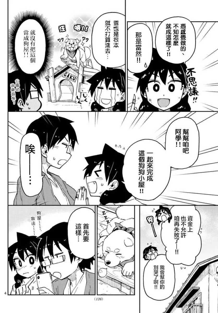 第41话 第4页