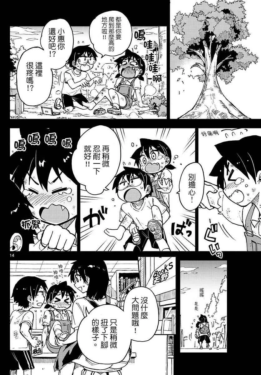 第45话 第14页