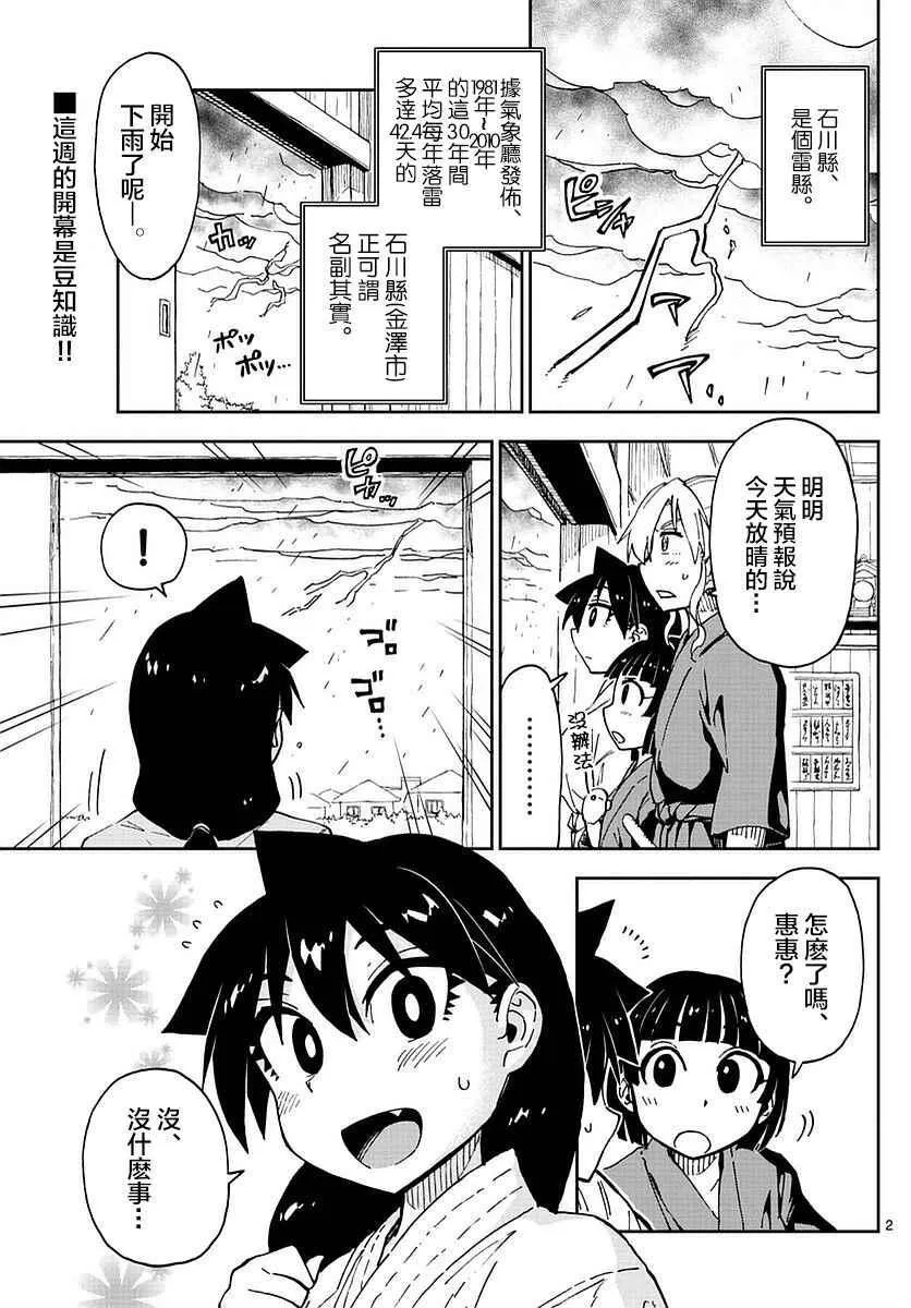 第46话 第2页