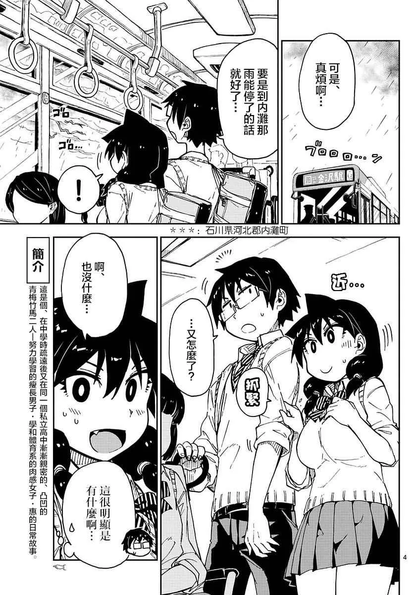 第46话 第4页