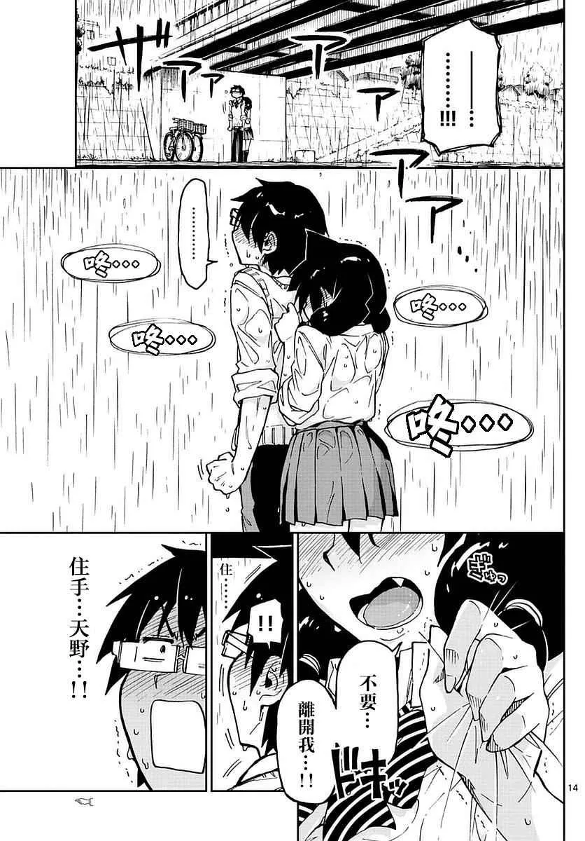 第46话 第14页