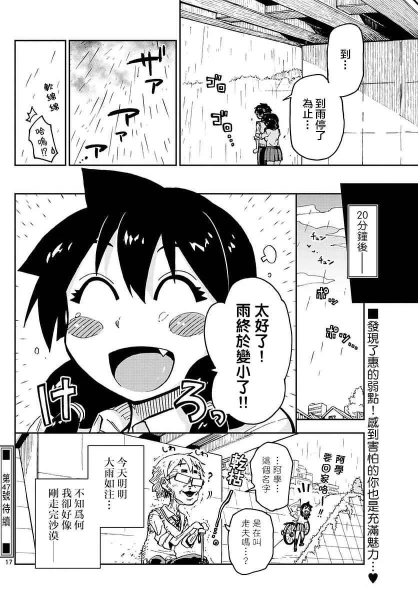 第46话 第17页
