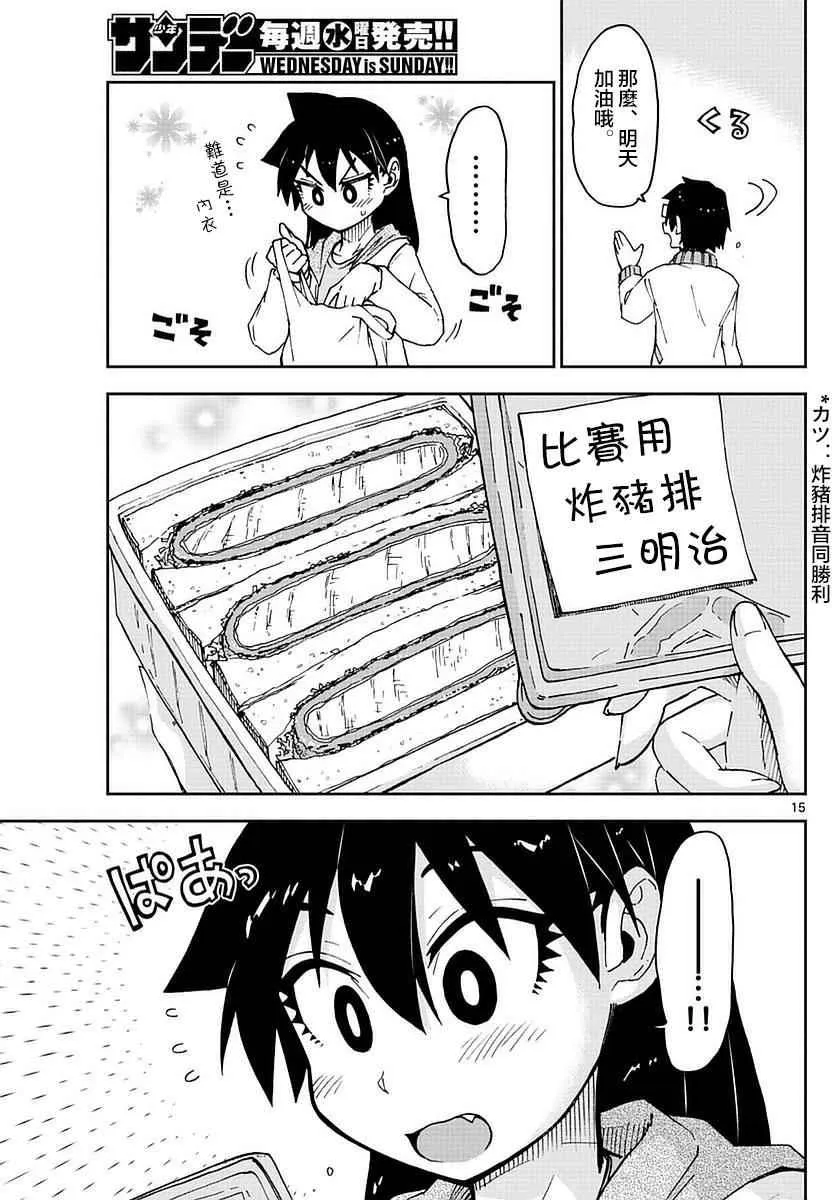 第53话 第15页