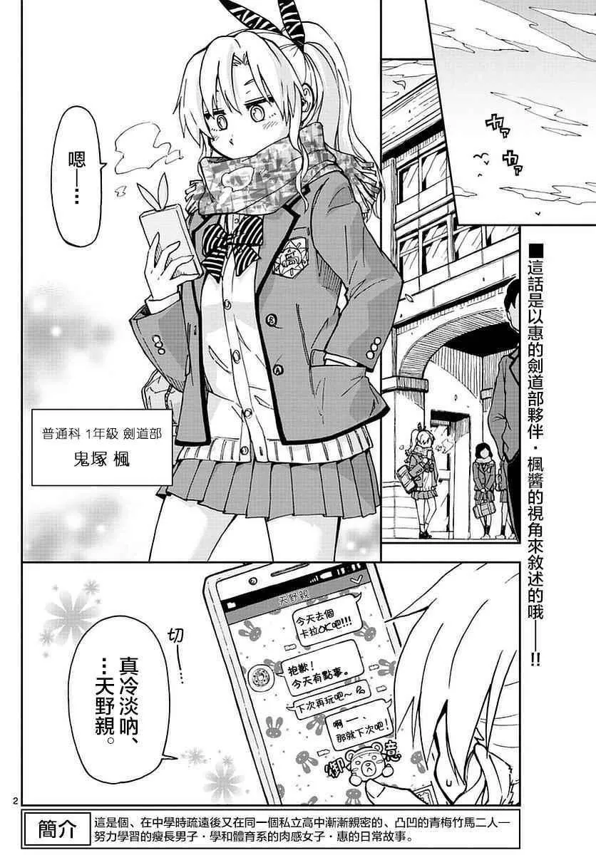 第57话 第2页