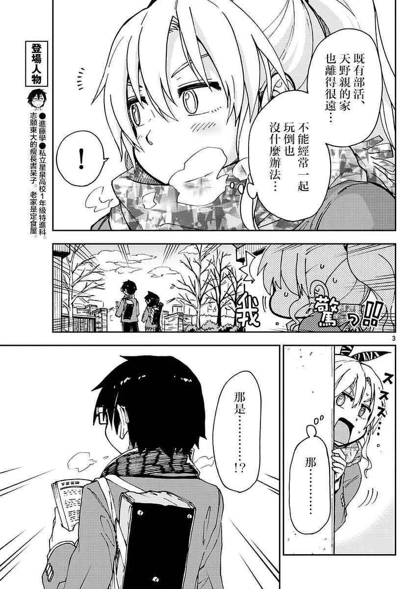 第57话 第3页