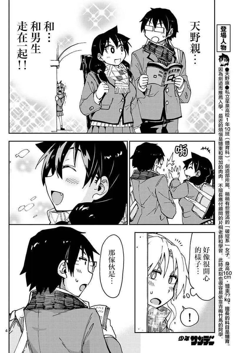 第57话 第4页