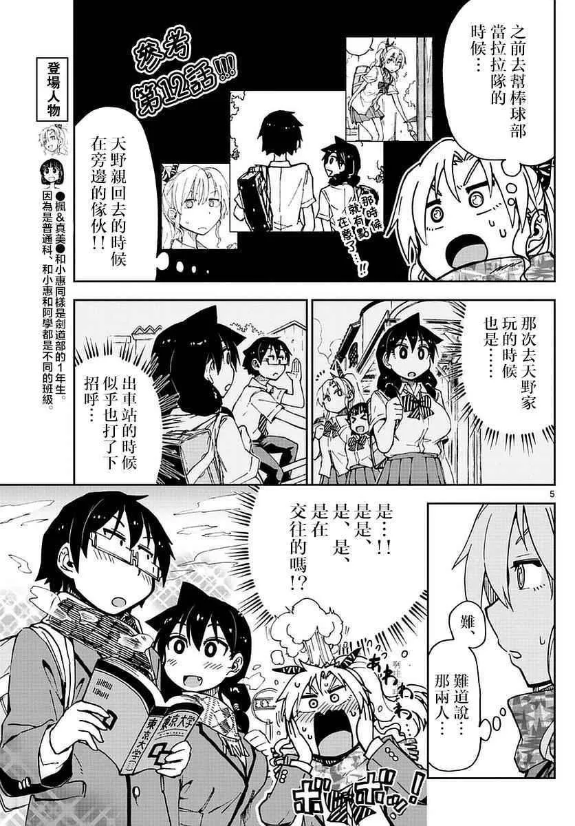 第57话 第5页