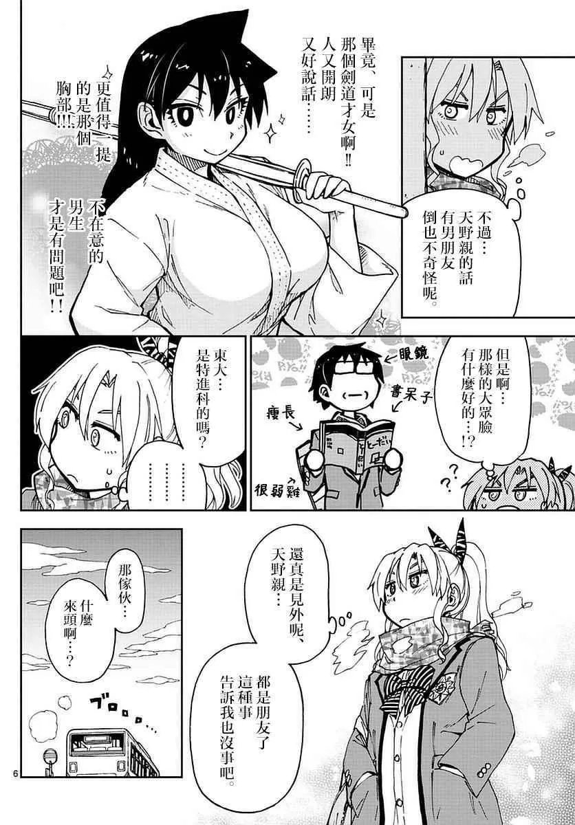 第57话 第6页