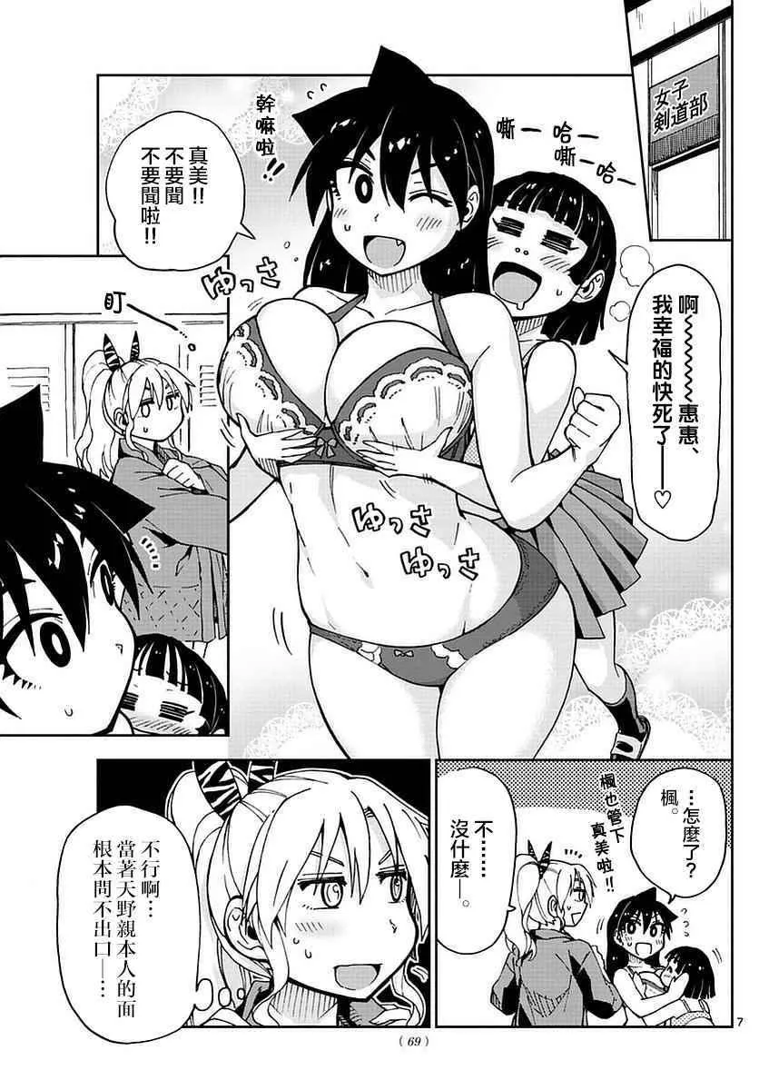 第57话 第7页