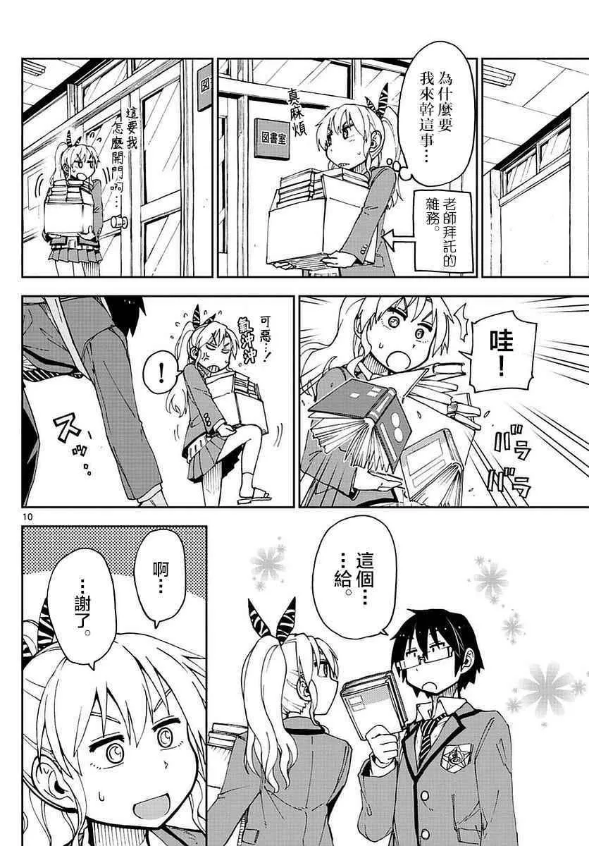 第57话 第10页