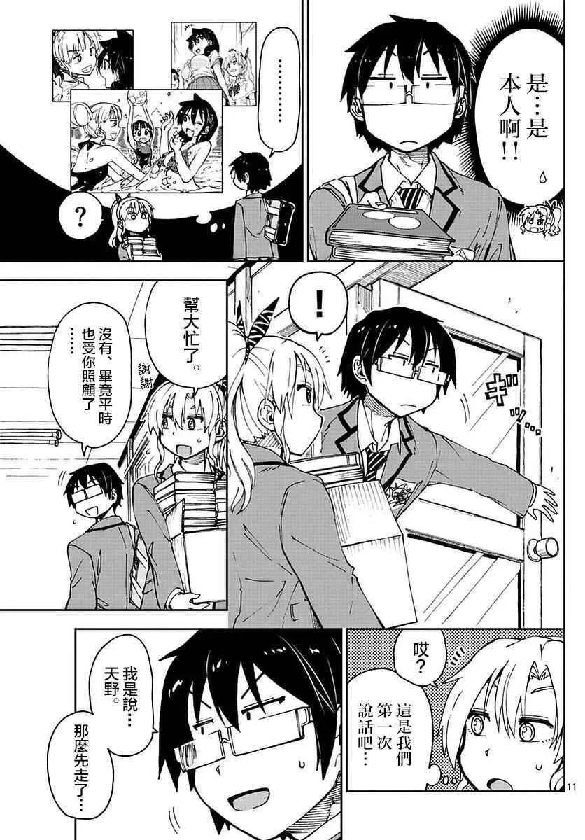 第57话 第11页