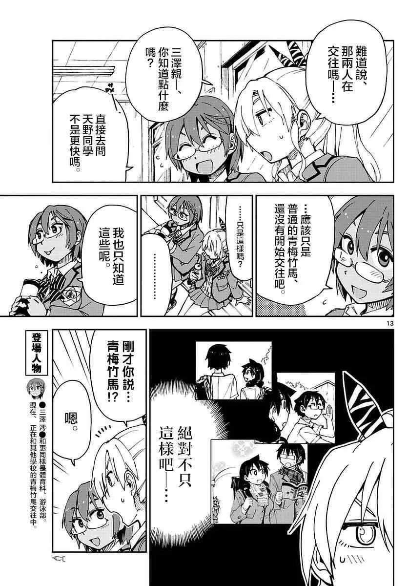 第57话 第13页