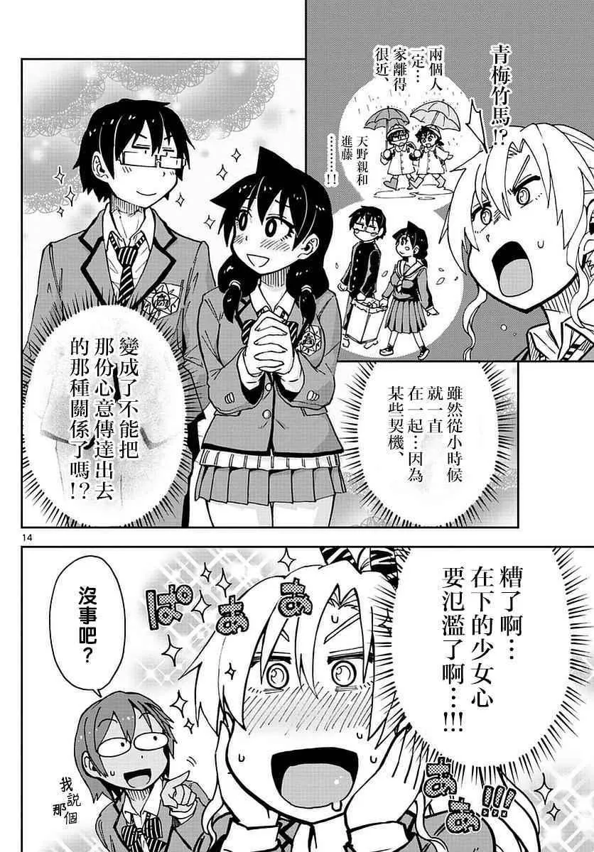 第57话 第14页