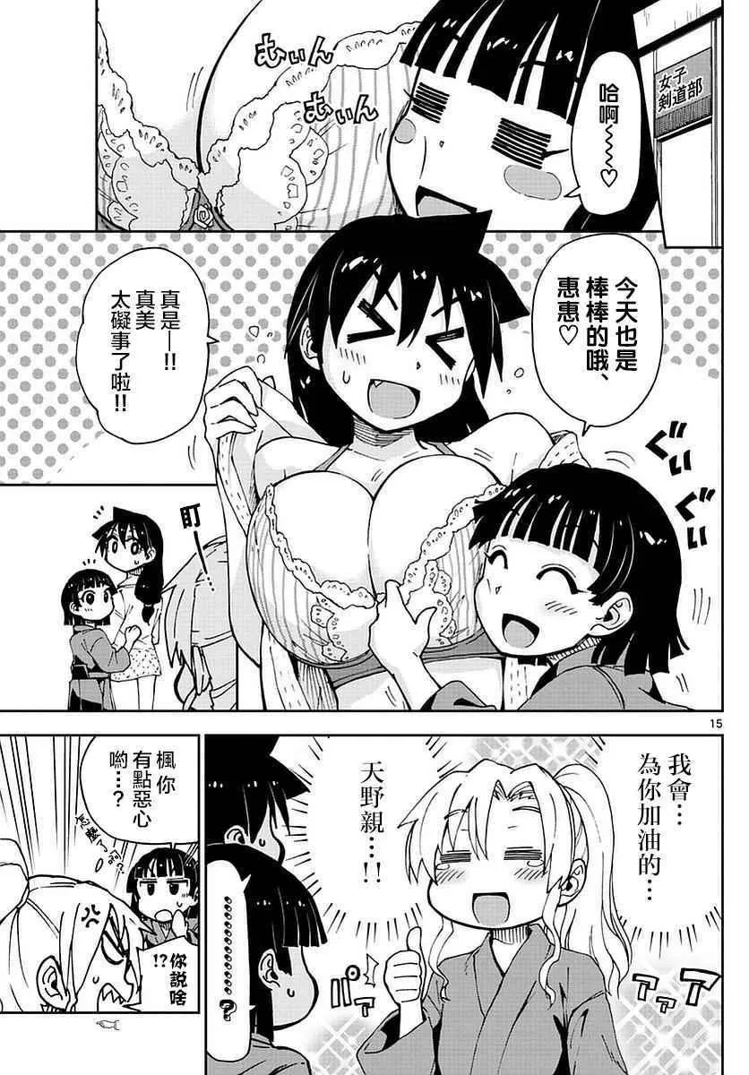 第57话 第15页