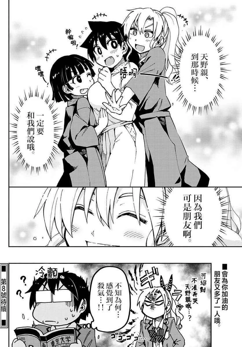 第57话 第16页