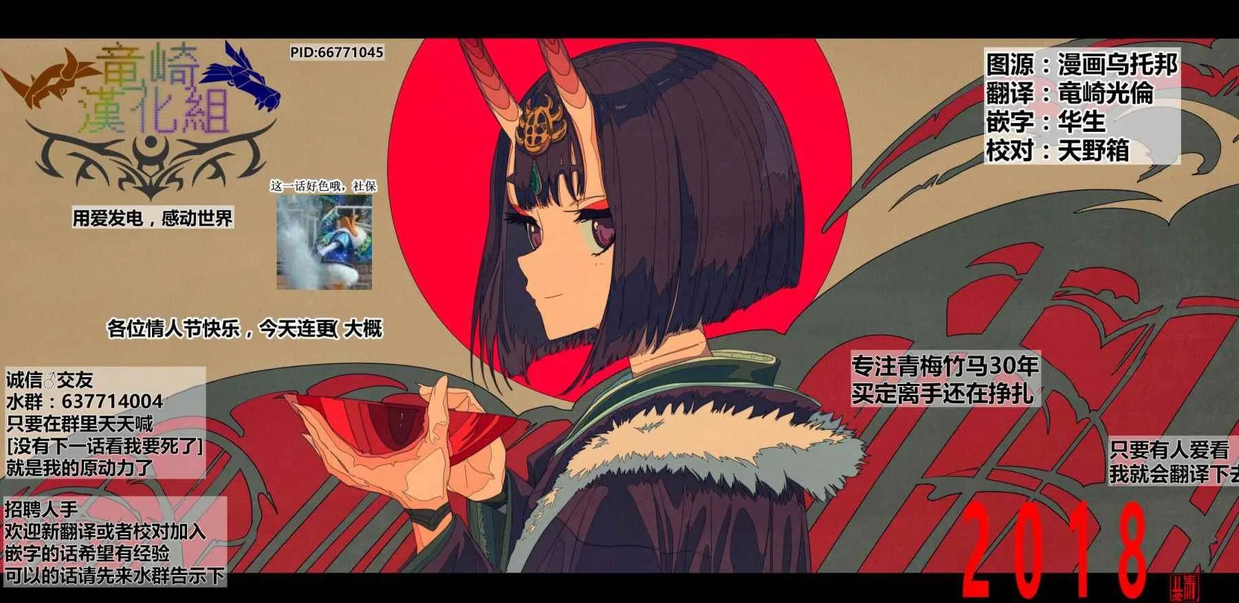 第61话 被翻起来了啊！！ 第17页