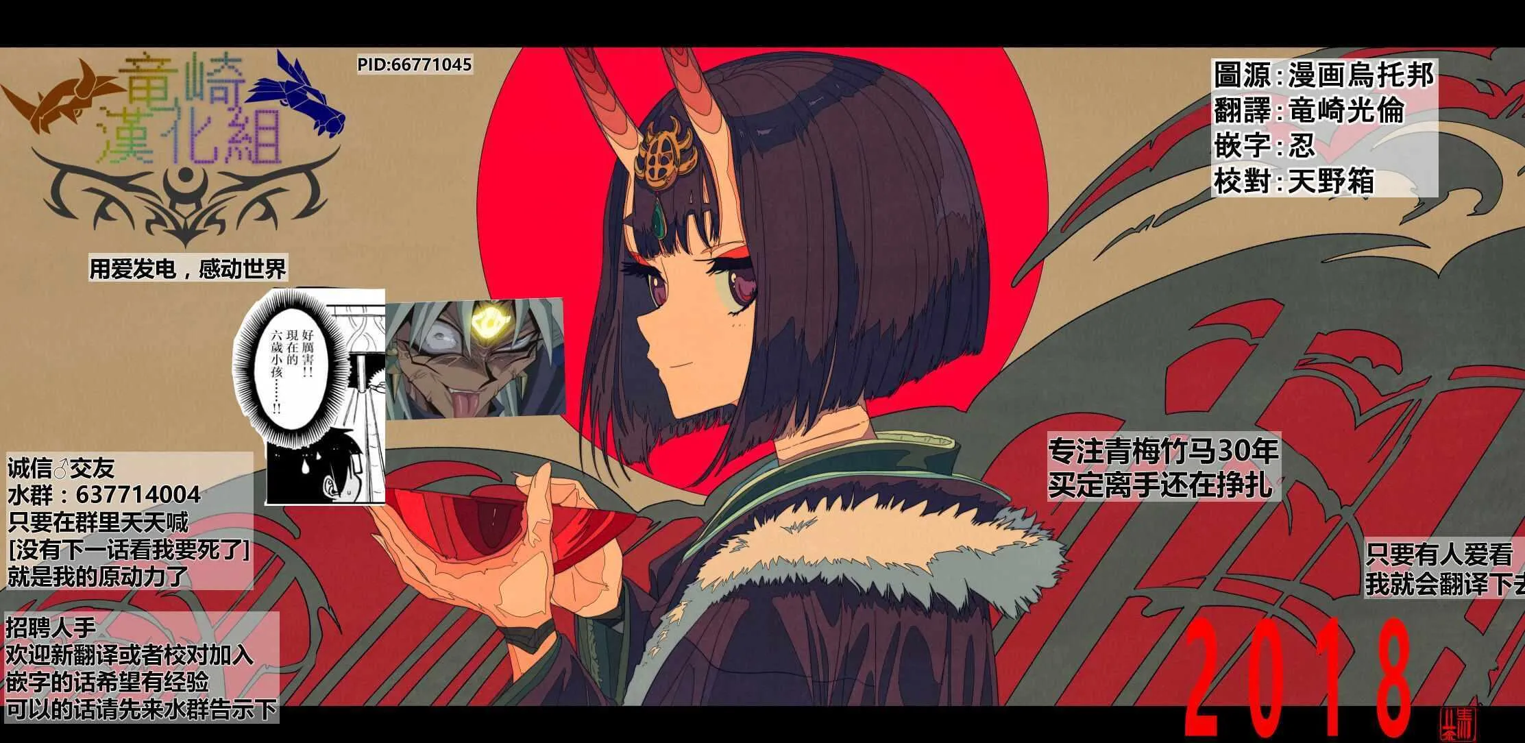 第92话 状态绝佳！！ 第17页