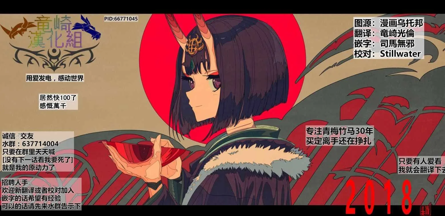 第99话 工作了哟！！ 第17页
