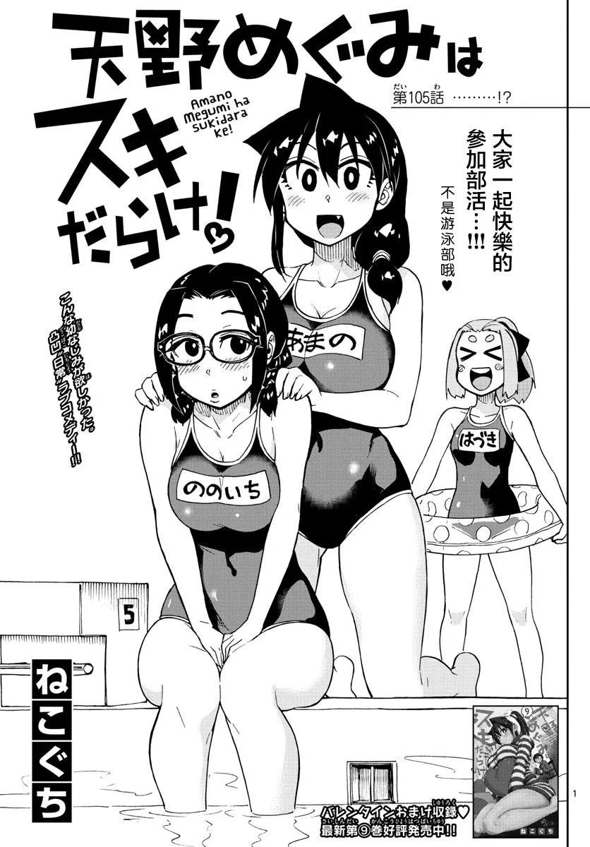 第105话 ………！？ 第1页