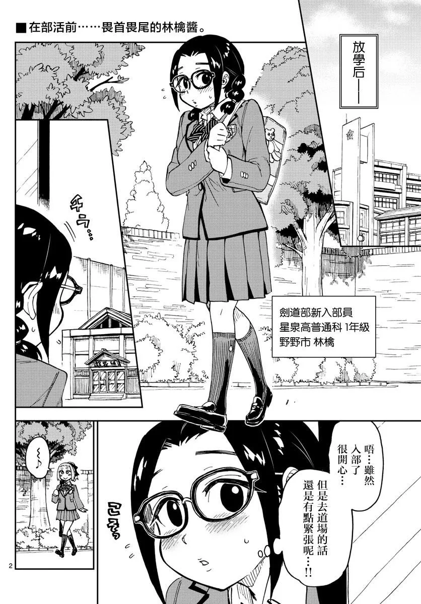第105话 ………！？ 第2页