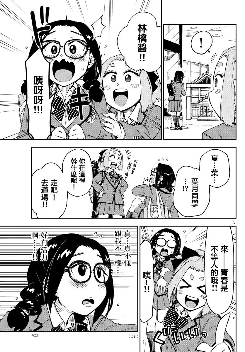第105话 ………！？ 第3页