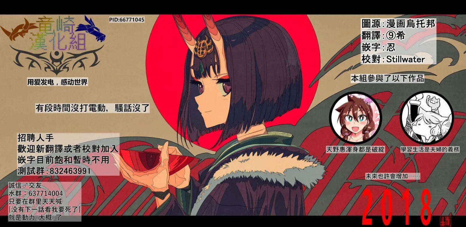 第105话 ………！？ 第17页